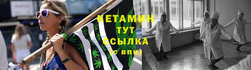 Кетамин ketamine  Балабаново 