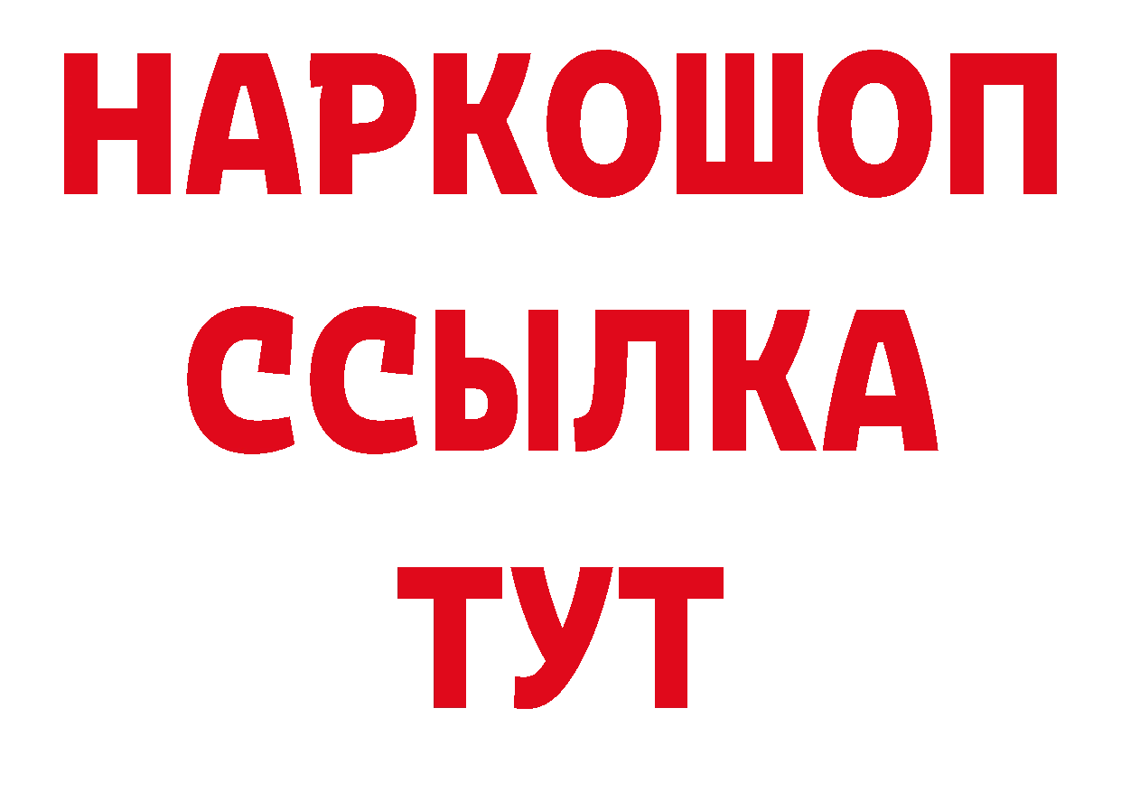 ГАШ хэш рабочий сайт сайты даркнета гидра Балабаново